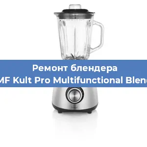 Замена подшипника на блендере WMF Kult Pro Multifunctional Blender в Ижевске